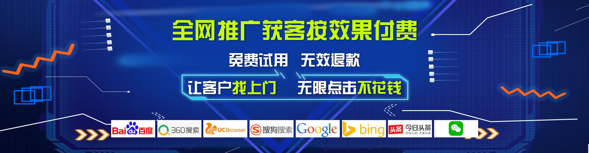 龙泉驿sem广告